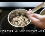 若鶏のポワレの作り方作り方5写真