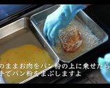 カツカレーの作り方・プロのレシピ作り方12写真