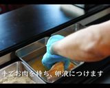 カツカレーの作り方・プロのレシピ作り方11写真