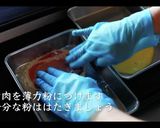 カツカレーの作り方・プロのレシピ作り方10写真