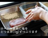 カツカレーの作り方・プロのレシピ作り方8写真