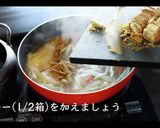 カツカレーの作り方・プロのレシピ作り方14写真