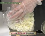 お弁当を作ろう 雪の下キャベツメンチカツ作り方1写真