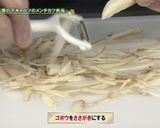 お弁当を作ろう　きんぴらごぼう作り方1写真