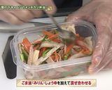 お弁当を作ろう　きんぴらごぼう作り方2写真