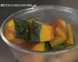 お弁当を作ろう かぼちゃの甘煮作り方4写真