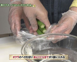 お弁当を作ろう　オクラのおかか和え作り方1写真