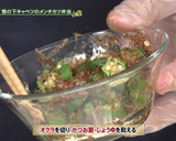お弁当を作ろう　オクラのおかか和え作り方3写真