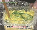 お弁当を作ろう　小松菜とコーンの卵焼き作り方3写真
