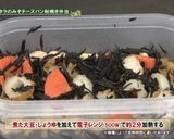 お弁当を作ろう　ほっこりお豆のひじき煮作り方3写真