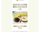 豆苗と豚肉でチヂミ風✲*ﾟ作り方16写真