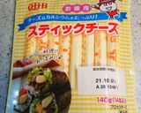 揚げない。チーズ入りちくわの磯辺焼き作り方7写真