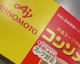白菜とベーコンのスープ作り方7写真