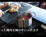 コク旨濃厚!バターチキンカレーの作り方作り方14写真
