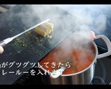 コク旨濃厚!バターチキンカレーの作り方作り方10写真