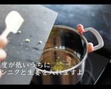 コク旨濃厚!バターチキンカレーの作り方作り方5写真