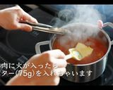 コク旨濃厚!バターチキンカレーの作り方作り方15写真
