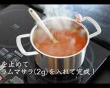 コク旨濃厚!バターチキンカレーの作り方作り方17写真