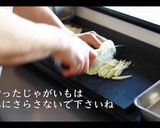 絶品じゃがいものガレットの作り方作り方2写真