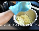 絶品じゃがいものガレットの作り方作り方4写真