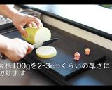 【ポトフ】ポテの作り方【冬の家庭料理】作り方1写真