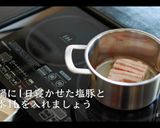 【ポトフ】ポテの作り方【冬の家庭料理】作り方4写真