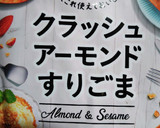 もやしときゅうりのアーモンドごま和え作り方3写真