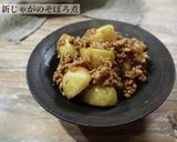 レンジで時短！新じゃがのそぼろ煮作り方6写真