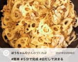 蒟蒻入りで蓮根、豚のきんぴらなり〜♫作り方7写真
