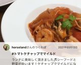 トマトとケチャップでシーフードパスタ作り方6写真