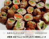 焼肉のタレで簡単★チーズ肉巻き★おかず作り方8写真