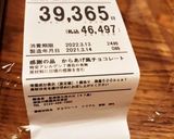 唐揚げ 風 チョコレート作り方4写真
