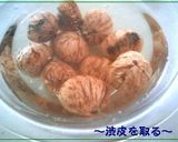 栗の甘露煮作り方2写真