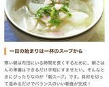大根とベーコンの朝スープ♬作り方13写真