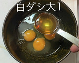 サンマの蒲焼き缶　だし巻き玉子作り方2写真