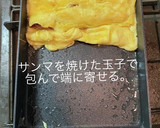 サンマの蒲焼き缶　だし巻き玉子作り方7写真
