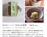 《なめらか翡翠》でカプレーゼ風作り方3写真