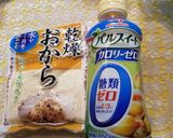 内緒deおからパウダー入りしゅうまい作り方7写真