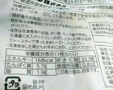 脂質低めな雪見だいふくトースト作り方3写真