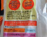 脂質低めな雪見だいふくトースト作り方4写真