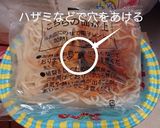 本格イタリアンな冷凍パスタトマトソース作り方1写真