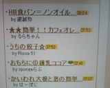 HB食パン＝ノンオイル＆シンプルヘルシー作り方3写真
