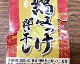 【糖尿病】ホッケ　405kcal作り方1写真