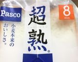 【糖尿病】たまごサンド 357kcal作り方3写真