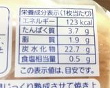 【糖尿病】たまごサンド 357kcal作り方4写真