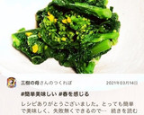 麺つゆで簡単♪菜の花のからし和え作り方13写真