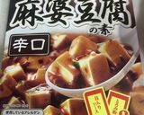 【糖質制限】麻婆豆腐皮作り方6写真