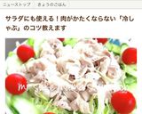改❤塊&硬くならない!冷しゃぶサラダஐஃ作り方25写真