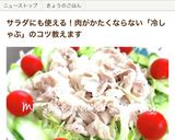 改❤塊＆硬くならない！冷しゃぶサラダஐஃ作り方25写真