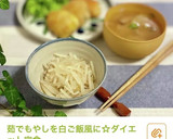 もやしを保存して☆最後まで食べきる方法作り方10写真